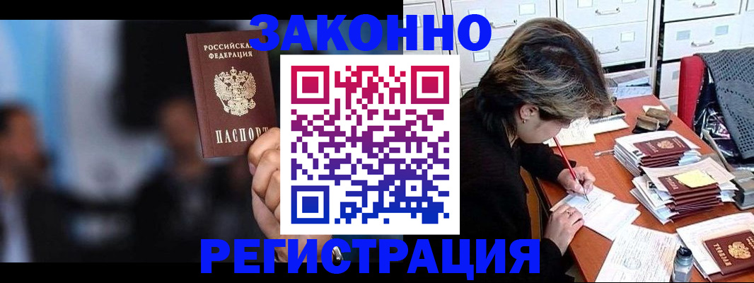 прописка иностранных граждан в Кондопоге