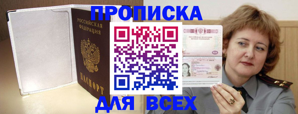 временная регистрация для всех в Кондопоге