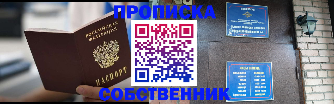 временная регистрация для школы в Кондопоге