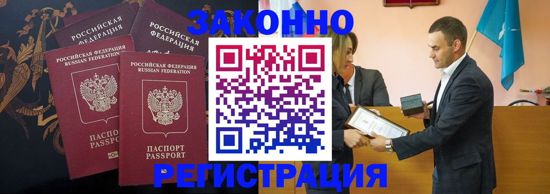 прописка штамп в Кондопоге