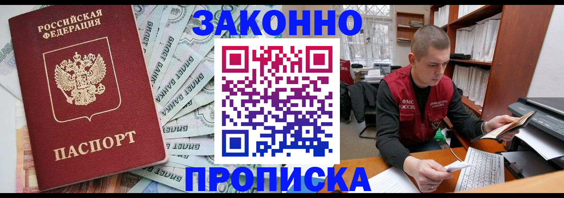 прописка в Кондопоге